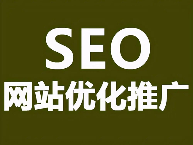 沧州SEO优化技巧与方法提升网站排名