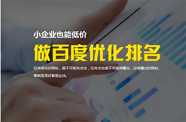 沧州企业网站关键词优化常识：提升在线可见性的关键策略